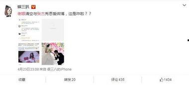 张杰卓伟最新爆料视频,惊人内幕曝光！